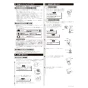LIXIL(リクシル) JF-SP6 施工説明書 取替浄水スパウト 施工説明書4