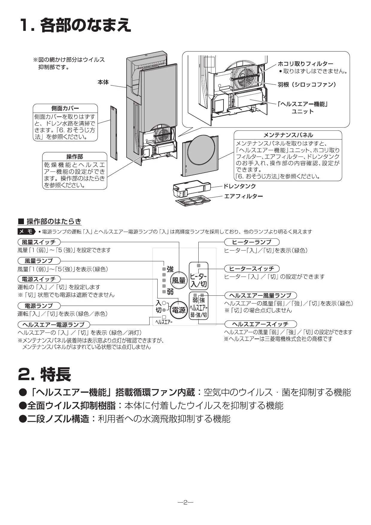 LIXIL(リクシル) KS-590BH/W 取扱説明書 商品図面 施工説明書 LIXIL(リクシル) KS-590BH/W 取扱説明書 商品図面 施工説明書