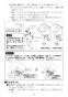 LIXIL(リクシル) L-A101KAE/BW1 取扱説明書 施工説明書 施設・病院向け手洗器 取扱説明書18