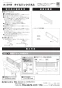 LIXIL(リクシル) L-D102LA-W/BW1 取扱説明書 施工説明書 オールインワン手洗 施工説明書1