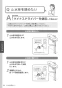LIXIL(リクシル) L-D102LG-W/BW1 取扱説明書 施工説明書 オールインワン手洗 タイルバックパネルあり 取扱説明書12