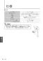 LIXIL(リクシル) L-D102LG-W/BW1 取扱説明書 施工説明書 オールインワン手洗 タイルバックパネルあり 取扱説明書22