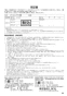 LIXIL(リクシル) L-D102LG-W/BW1 取扱説明書 施工説明書 オールインワン手洗 タイルバックパネルあり 取扱説明書23