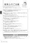 LIXIL(リクシル) L-D102LG-W/BW1 取扱説明書 施工説明書 オールインワン手洗 タイルバックパネルあり 取扱説明書6