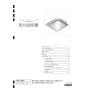 LIXIL(リクシル) LER-731SIR 取扱説明書 商品図面 施工説明書 レンジフード LERシリーズ 間口75cm 施工説明書1