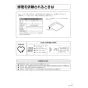 LIXIL(リクシル) LER-731SIR 取扱説明書 商品図面 施工説明書 レンジフード LERシリーズ 間口75cm 取扱説明書21
