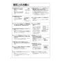 LIXIL(リクシル) LER-731SIR 取扱説明書 商品図面 施工説明書 レンジフード LERシリーズ 間口75cm 取扱説明書4
