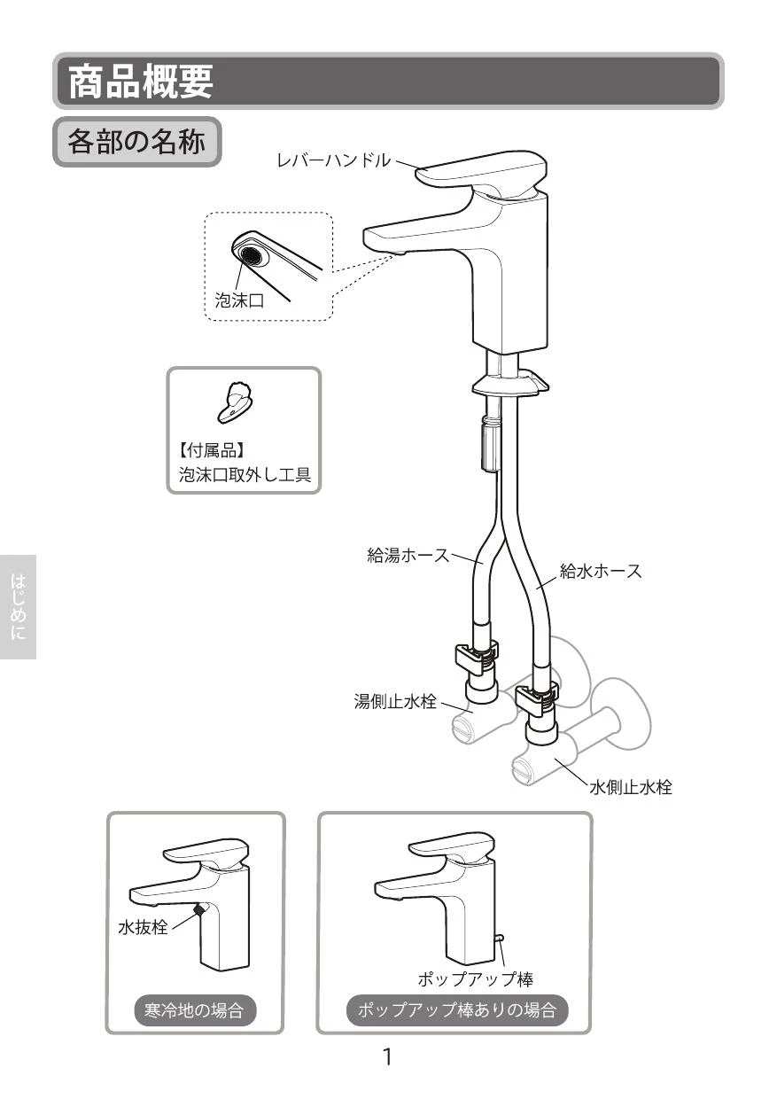 LIXIL(リクシル) LF-YC340SYCN 取扱説明書 商品図面 施工説明書