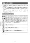 LIXIL(リクシル) LF-YC340SYCN 取扱説明書 商品図面 施工説明書 シングルレバー混合水栓（泡沫式）(寒冷地)(排水栓なし) 取扱説明書4