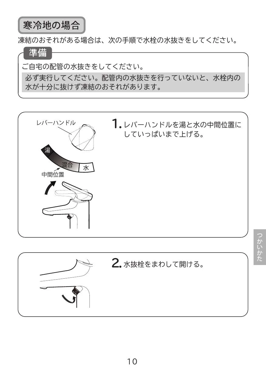 LIXIL(リクシル) LF-YC340SY 取扱説明書 商品図面 施工説明書 LIXIL(リクシル) LF-YC340SY 取扱説明書 商品図面 施工説明書