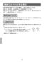 LIXIL(リクシル) LF-YD340SY/SNI 取扱説明書 商品図面 施工説明書 シングルレバー混合水栓（泡沫式） 取扱説明書10