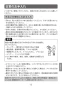 LIXIL(リクシル) LF-YD340SY/SNI 取扱説明書 商品図面 施工説明書 シングルレバー混合水栓（泡沫式） 取扱説明書13