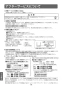 LIXIL(リクシル) LF-YD340SY/SNI 取扱説明書 商品図面 施工説明書 シングルレバー混合水栓（泡沫式） 取扱説明書20