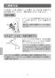 LIXIL(リクシル) LF-YD340SY/SNI 取扱説明書 商品図面 施工説明書 シングルレバー混合水栓（泡沫式） 取扱説明書8
