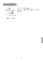 LIXIL(リクシル) LF-YD340SY/SNI 取扱説明書 商品図面 施工説明書 シングルレバー混合水栓（泡沫式） 取扱説明書9