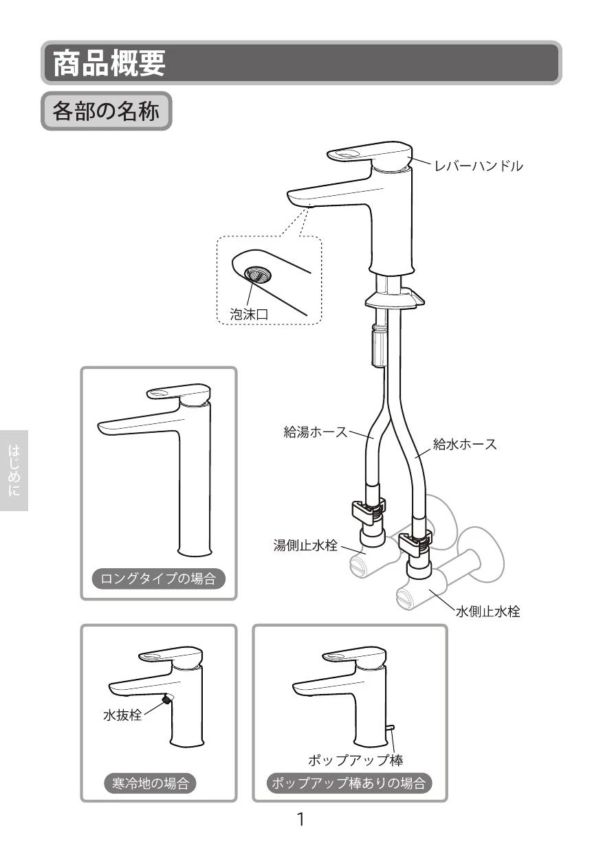 LIXIL(リクシル) LF-YD340SYCN/SNI 取扱説明書 商品図面 施工 LIXIL(リクシル) LF-YD340SYCN/SNI 取扱説明書 商品図面 施工
