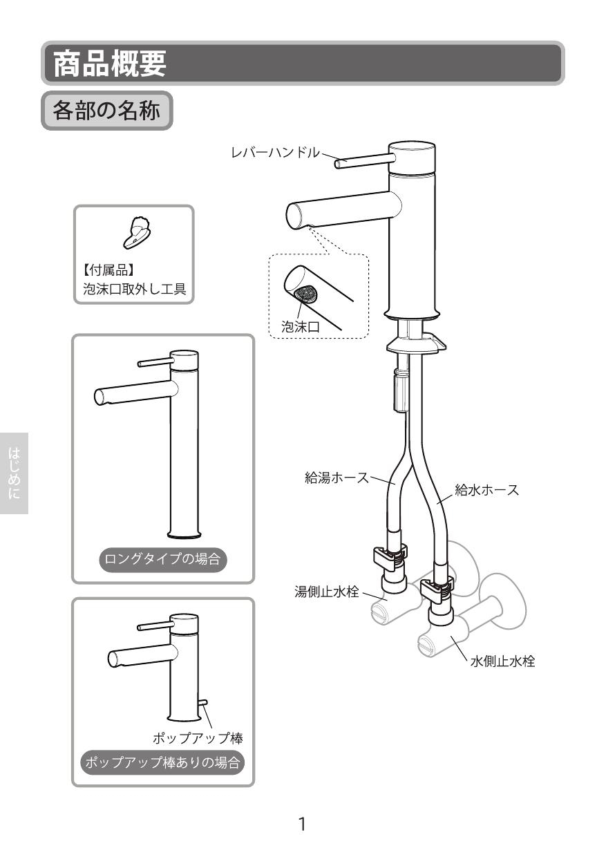 LIXIL(リクシル) LF-YE340SY/SAB取扱説明書 商品図面 施工説明書 