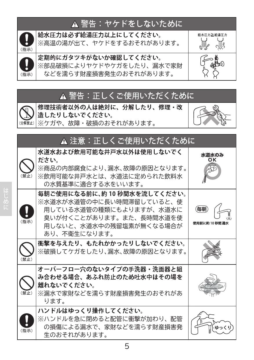 LIXILリクシル LF YESY/SNI取扱説明書 商品図面 施工説明書