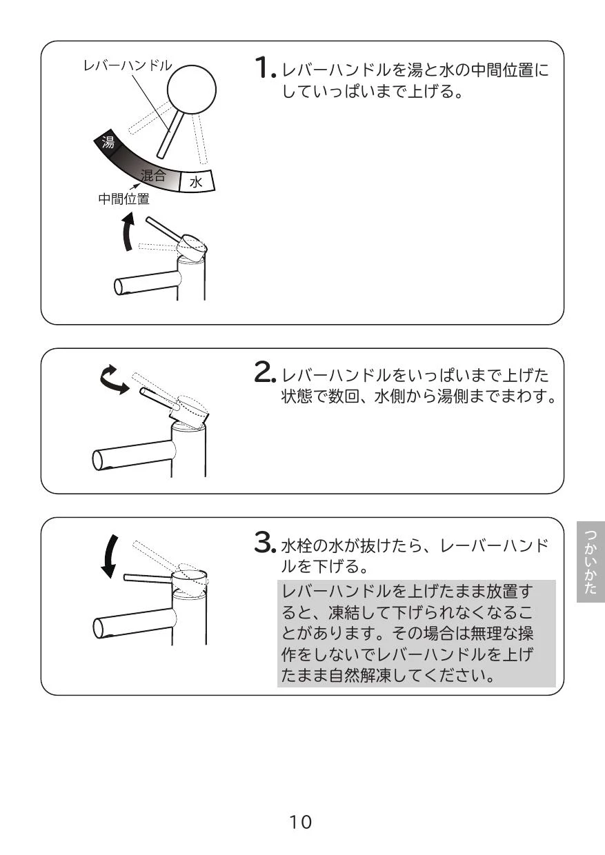 LIXIL シングルレバー混合水栓(エコハンドル) eモダン LF