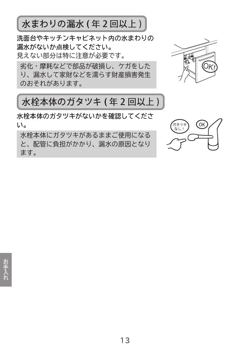 LIXIL(リクシル) LF-YE340SYC 取扱説明書 商品図面 施工説明書