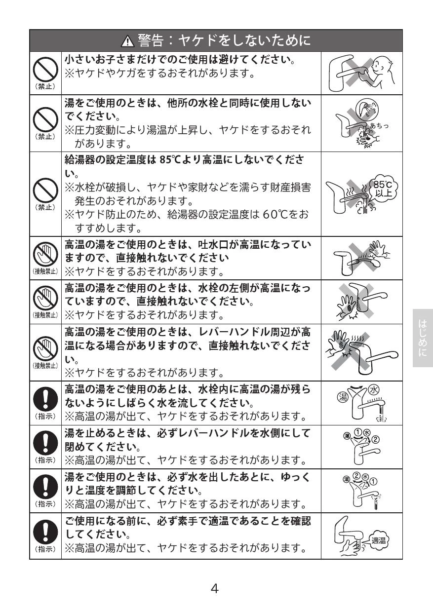 LIXIL(リクシル) LF-YE340SYC 取扱説明書 商品図面 施工説明書