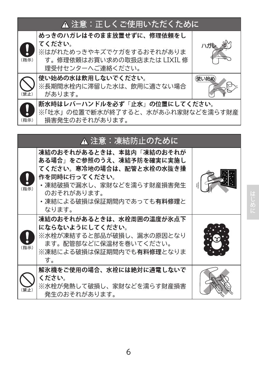 LIXIL(リクシル) LF-YE340SYC 取扱説明書 商品図面 施工説明書