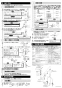 LIXIL(リクシル) LF-YE340SYHC/SAB 取扱説明書 商品図面 施工説明書 シングルレバー混合水栓（泡沫式）(排水栓なし) 施工説明書2