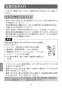 LIXIL(リクシル) LF-YE340SYHC/SAB 取扱説明書 商品図面 施工説明書 シングルレバー混合水栓（泡沫式）(排水栓なし) 取扱説明書12