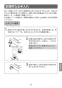 LIXIL(リクシル) LF-YE340SYHC/SAB 取扱説明書 商品図面 施工説明書 シングルレバー混合水栓（泡沫式）(排水栓なし) 取扱説明書13