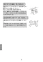 LIXIL(リクシル) LF-YE340SYHC/SAB 取扱説明書 商品図面 施工説明書 シングルレバー混合水栓（泡沫式）(排水栓なし) 取扱説明書14