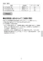 LIXIL(リクシル) LF-YE340SYHC/SAB 取扱説明書 商品図面 施工説明書 シングルレバー混合水栓（泡沫式）(排水栓なし) 取扱説明書3