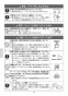 LIXIL(リクシル) LF-YE340SYHC/SAB 取扱説明書 商品図面 施工説明書 シングルレバー混合水栓（泡沫式）(排水栓なし) 取扱説明書6