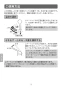LIXIL(リクシル) LF-YE340SYHC/SAB 取扱説明書 商品図面 施工説明書 シングルレバー混合水栓（泡沫式）(排水栓なし) 取扱説明書8