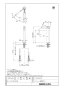 LIXIL(リクシル) LF-YE340SYHC 取扱説明書 商品図面 施工説明書 シングルレバー混合水栓（泡沫式）(排水栓なし) 商品図面1