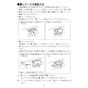 LIXIL(リクシル) NKF-2WU2/WA 取扱説明書 商品図面 施工説明書 トイレ棚手すり（棚タイプ・左右共通） 取扱説明書6