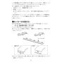 LIXIL(リクシル) NKF-2WU2/WA 取扱説明書 商品図面 施工説明書 トイレ棚手すり（棚タイプ・左右共通） 取扱説明書7