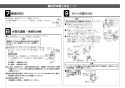 LIXIL(リクシル) OKC-A50-C 取扱説明書 商品図面 施工説明書 オートフラッシュＣ　セパレート形　自動フラッシュバルブ（壁給水形）（中水用） 施工説明書10