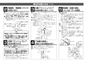 LIXIL(リクシル) OKC-A50-C 取扱説明書 商品図面 施工説明書 オートフラッシュＣ　セパレート形　自動フラッシュバルブ（壁給水形）（中水用） 施工説明書12