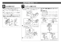 LIXIL(リクシル) OKC-A50-C 取扱説明書 商品図面 施工説明書 オートフラッシュＣ　セパレート形　自動フラッシュバルブ（壁給水形）（中水用） 施工説明書13