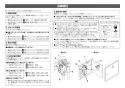 LIXIL(リクシル) OKC-A50-C 取扱説明書 商品図面 施工説明書 オートフラッシュＣ　セパレート形　自動フラッシュバルブ（壁給水形）（中水用） 施工説明書15