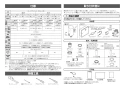 LIXIL(リクシル) OKC-A50-C 取扱説明書 商品図面 施工説明書 オートフラッシュＣ　セパレート形　自動フラッシュバルブ（壁給水形）（中水用） 施工説明書3