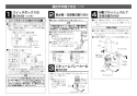 LIXIL(リクシル) OKC-A50-C 取扱説明書 商品図面 施工説明書 オートフラッシュＣ　セパレート形　自動フラッシュバルブ（壁給水形）（中水用） 施工説明書6