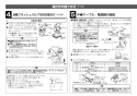 LIXIL(リクシル) OKC-A50-C 取扱説明書 商品図面 施工説明書 オートフラッシュＣ　セパレート形　自動フラッシュバルブ（壁給水形）（中水用） 施工説明書7