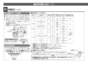 LIXIL(リクシル) OKC-A50-C 取扱説明書 商品図面 施工説明書 オートフラッシュＣ　セパレート形　自動フラッシュバルブ（壁給水形）（中水用） 施工説明書9