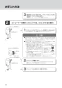 LIXIL(リクシル) OKC-A50-C 取扱説明書 商品図面 施工説明書 オートフラッシュＣ　セパレート形　自動フラッシュバルブ（壁給水形）（中水用） 取扱説明書24