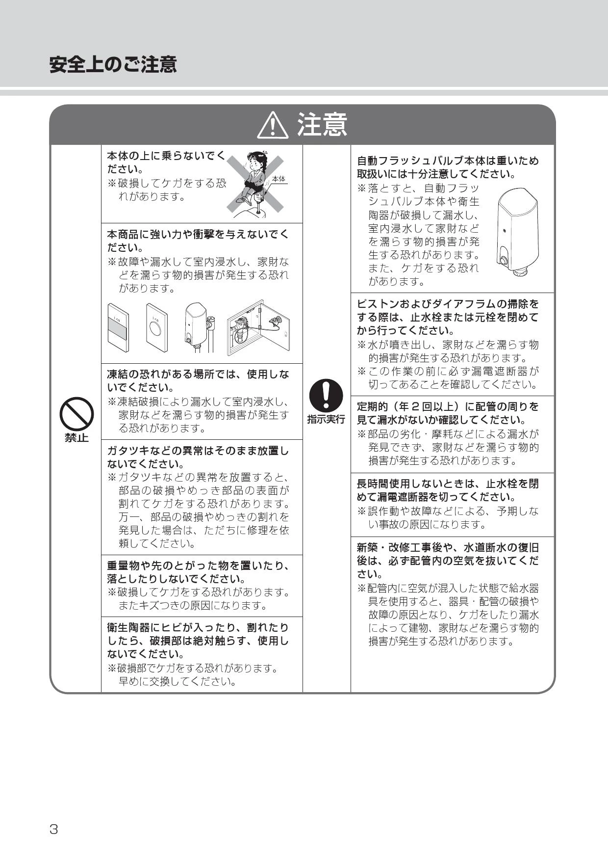 LIXIL(リクシル) OKC-A50-C 取扱説明書 商品図面 施工説明書 LIXIL(リクシル) OKC-A50-C 取扱説明書 商品図面 施工説明書