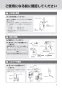 LIXIL(リクシル) OKC-A50-C 取扱説明書 商品図面 施工説明書 オートフラッシュＣ　セパレート形　自動フラッシュバルブ（壁給水形）（中水用） 取扱説明書7