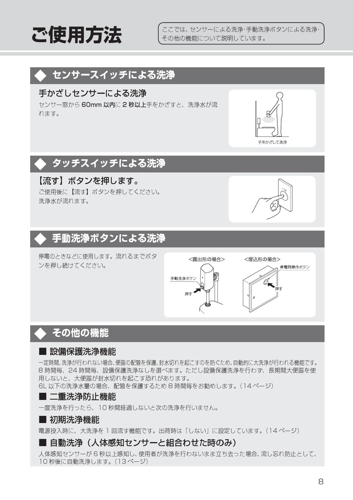 LIXIL(リクシル) OKC-A50-C 取扱説明書 商品図面 施工説明書 LIXIL(リクシル) OKC-A50-C 取扱説明書 商品図面 施工説明書