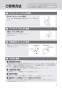 LIXIL(リクシル) OKC-A50-C 取扱説明書 商品図面 施工説明書 オートフラッシュＣ　セパレート形　自動フラッシュバルブ（壁給水形）（中水用） 取扱説明書9