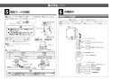 LIXIL(リクシル) OKC-A500SCW 取扱説明書 商品図面 施工説明書 オートフラッシュＣ　センサー一体形　後付けタイプ（１００Ｖ）シャワートイレ分岐付 施工説明書10